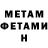 МЕТАДОН methadone FedoT NotThis