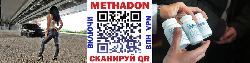 где продают   Алапаевск  МЕТАДОН methadone 
